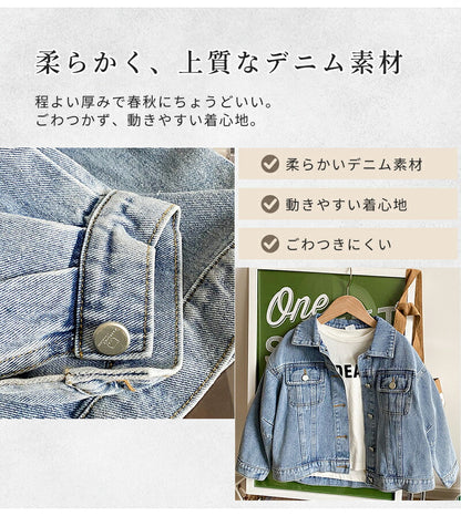 キッズ デニムジャケット Gジャン 子供服 オーバーサイズ ビッグシルエット 男女兼用 春秋 アウター ゆったり 羽織り 通園 通学 おしゃれ 韓国風 ジュニア デニム 90cm 100cm 110cm 120cm 130cm 140cm 150cm 160cm