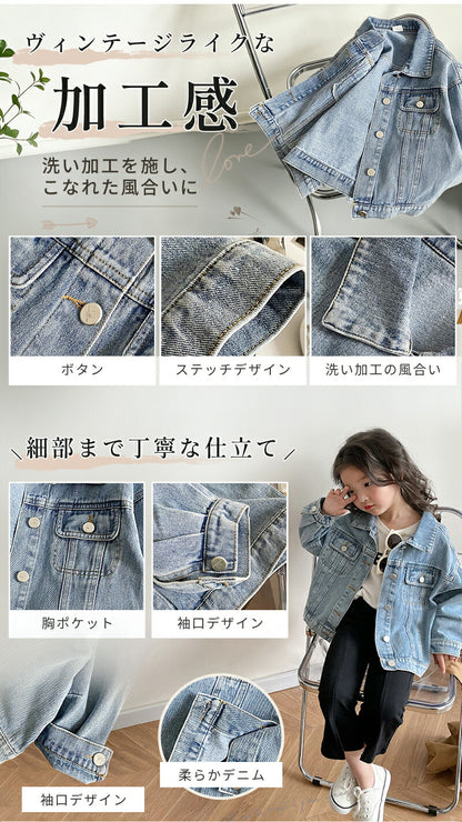 キッズ デニムジャケット Gジャン 子供服 オーバーサイズ ビッグシルエット 男女兼用 春秋 アウター ゆったり 羽織り 通園 通学 おしゃれ 韓国風 ジュニア デニム 90cm 100cm 110cm 120cm 130cm 140cm 150cm 160cm