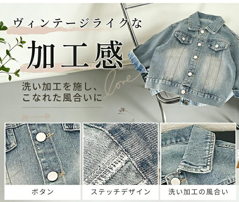 キッズ デニムジャケット Gジャン 子供服 オーバーサイズ ビッグシルエット 男女兼用 春秋 アウター ゆったり 羽織り 通園 通学 おしゃれ 韓国風 ジュニア デニム 80cm 90cm 100cm 110cm 120cm 130cm 140cm 150cm