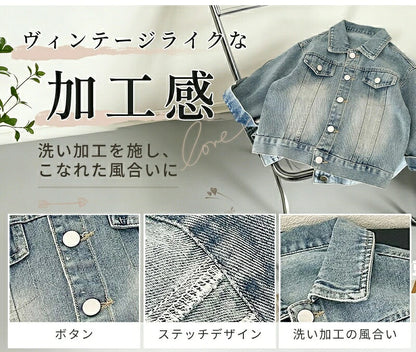 キッズ デニムジャケット Gジャン 子供服 オーバーサイズ ビッグシルエット 男女兼用 春秋 アウター ゆったり 羽織り 通園 通学 おしゃれ 韓国風 ジュニア デニム 80cm 90cm 100cm 110cm 120cm 130cm 140cm 150cm