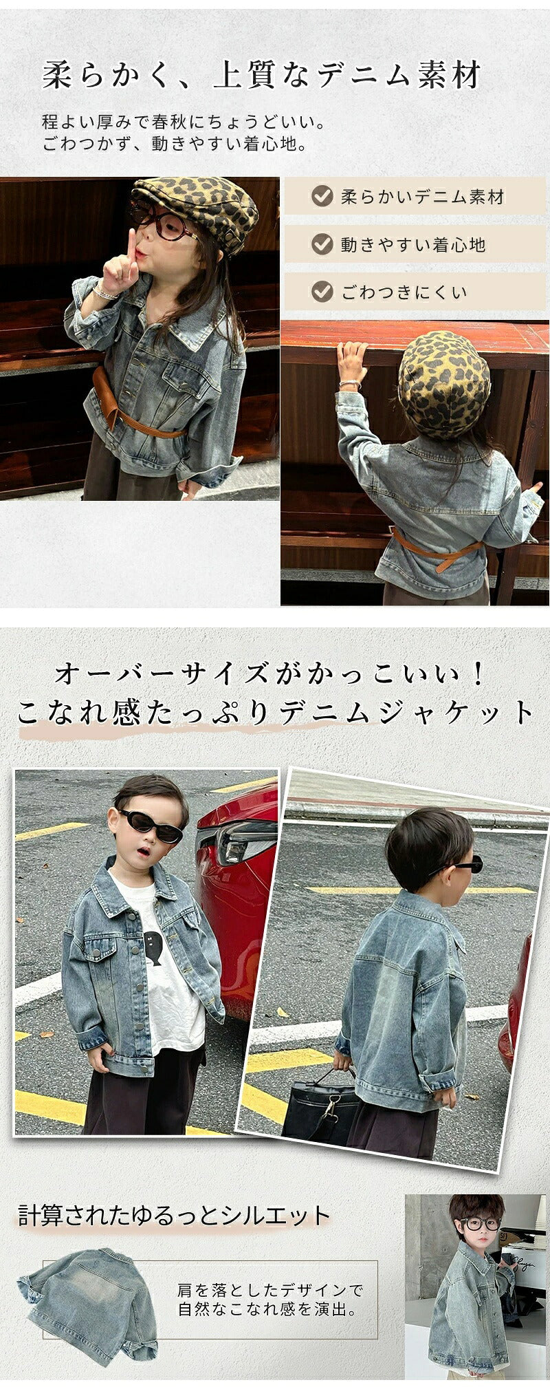 キッズ デニムジャケット Gジャン 子供服 オーバーサイズ ビッグシルエット 男女兼用 春秋 アウター ゆったり 羽織り 通園 通学 おしゃれ 韓国風 ジュニア デニム 80cm 90cm 100cm 110cm 120cm 130cm 140cm 150cm