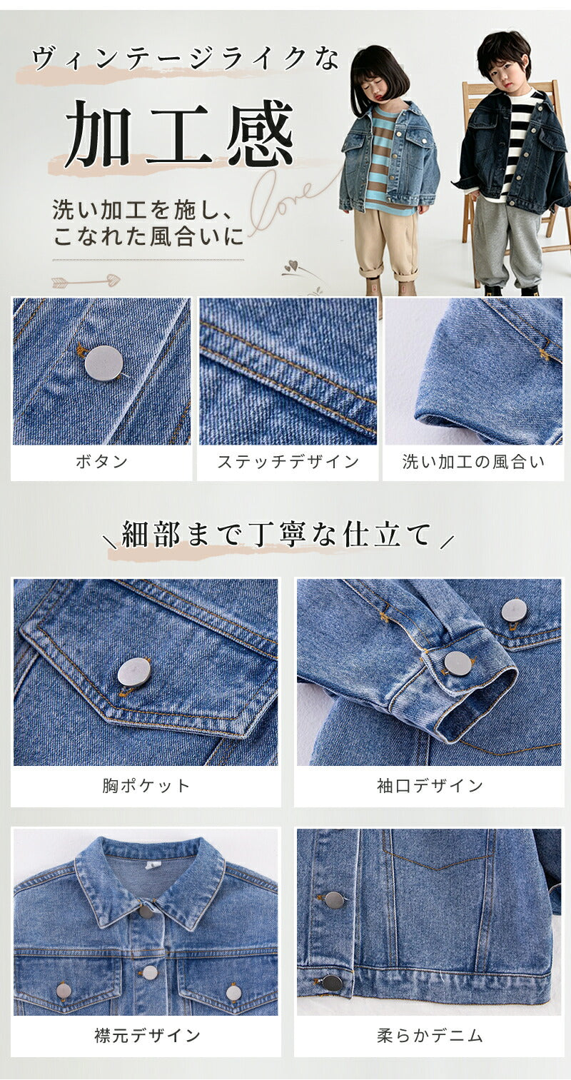 キッズ デニムジャケット Gジャン 子供服 オーバーサイズ ビッグシルエット 男女兼用 春秋 アウター ゆったり 羽織り 通園 通学 おしゃれ 韓国風 ジュニア デニム 90cm 100cm 110cm 120cm 130cm 140cm 150cm
