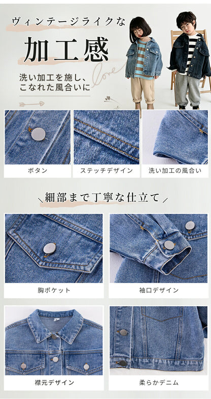 キッズ デニムジャケット Gジャン 子供服 オーバーサイズ ビッグシルエット 男女兼用 春秋 アウター ゆったり 羽織り 通園 通学 おしゃれ 韓国風 ジュニア デニム 90cm 100cm 110cm 120cm 130cm 140cm 150cm