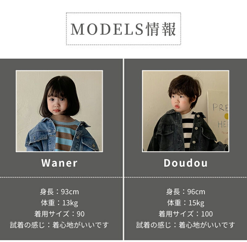 キッズ デニムジャケット Gジャン 子供服 オーバーサイズ ビッグシルエット 男女兼用 春秋 アウター ゆったり 羽織り 通園 通学 おしゃれ 韓国風 ジュニア デニム 90cm 100cm 110cm 120cm 130cm 140cm 150cm