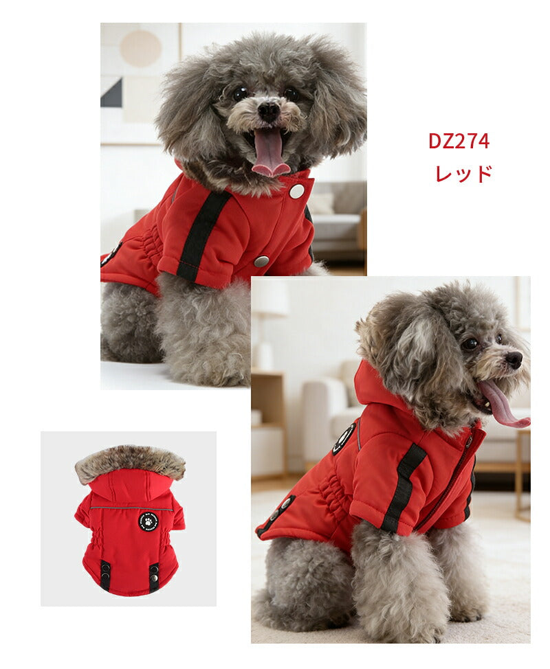 ドッグウェア 犬服 ジャケット コート 綿服 防寒コート 冬 秋 ファ 犬の服 ボア 犬服 ダウン コート 綿服 アウター 洋服 いぬ 小型犬 中型犬 メス オス 冬用 冬服 袖なし 着せやすい ベスト ハーネス付き 防寒 可愛い