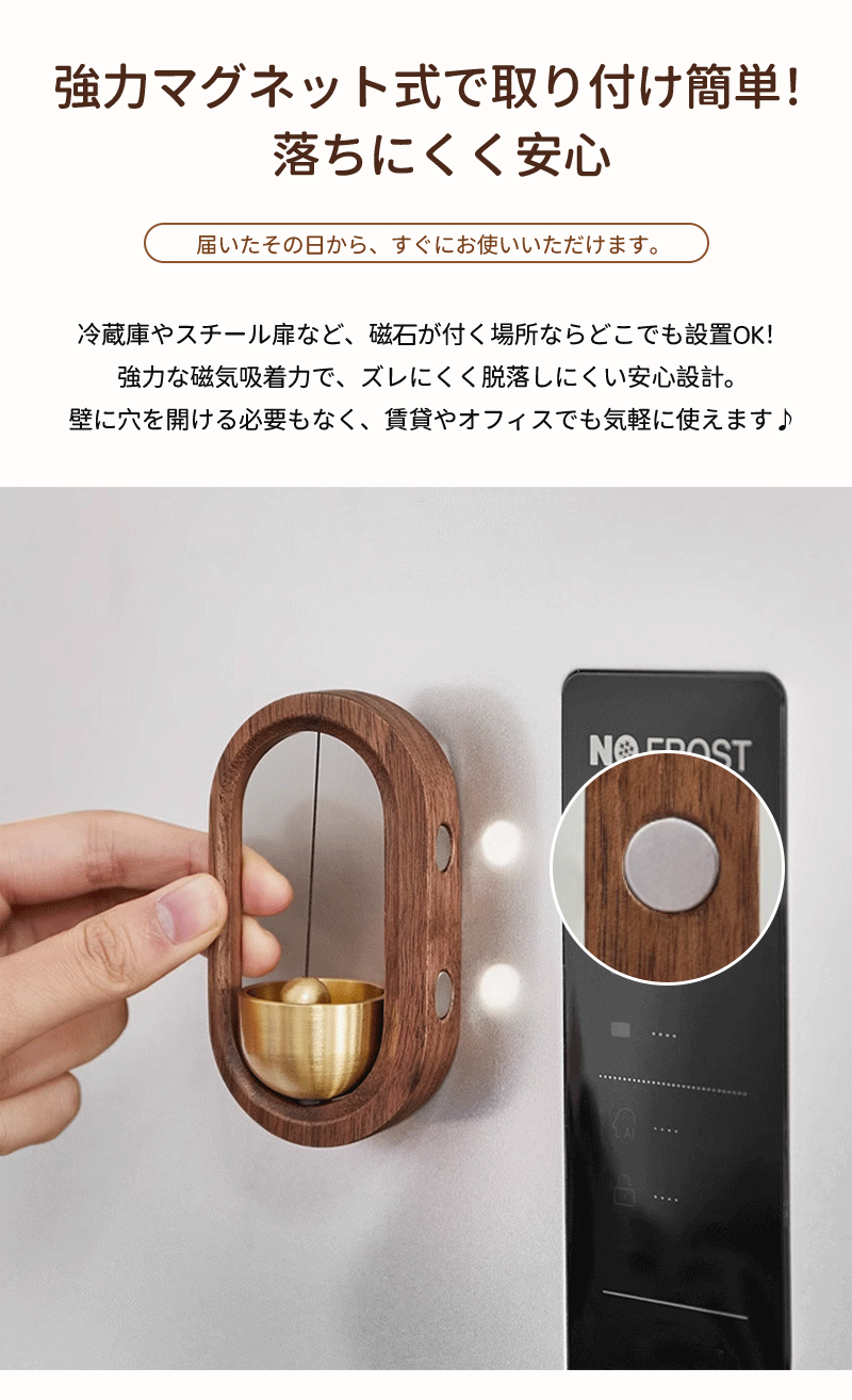 ドアベル 玄関 ドアチャイム おしゃれ 呼び鈴 天然木製 真鍮 装飾 マグネット式 両面テープ付 取付簡単  ホーム用  店舗用 玄関チャイム 引き戸 玄関鈴  防犯 癒し 風水 （クルミ・欅）開運  プレゼント