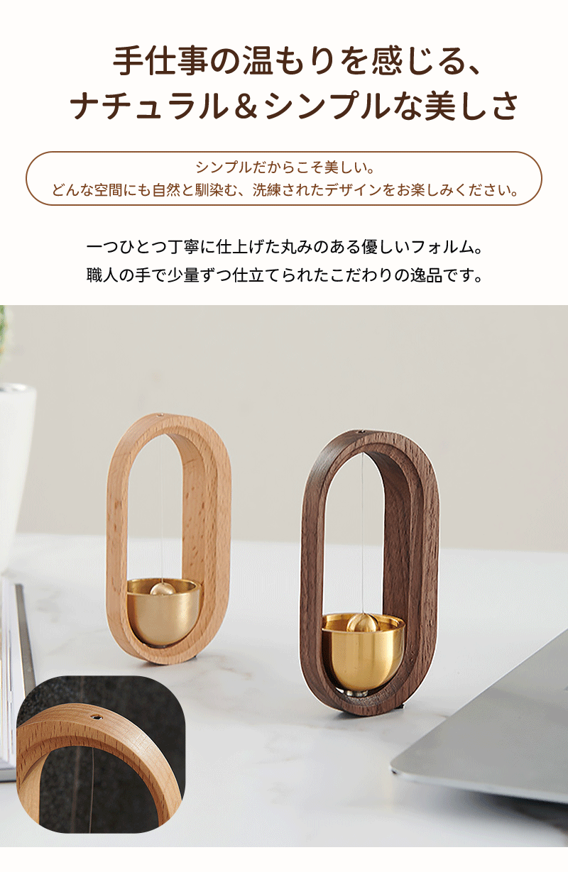 ドアベル 玄関 ドアチャイム おしゃれ 呼び鈴 天然木製 真鍮 装飾 マグネット式 両面テープ付 取付簡単  ホーム用  店舗用 玄関チャイム 引き戸 玄関鈴  防犯 癒し 風水 （クルミ・欅）開運  プレゼント