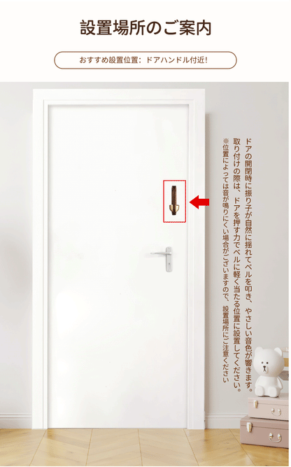 ドアベル 玄関 ドアチャイム おしゃれ 呼び鈴 天然木製 真鍮 装飾 マグネット式 両面テープ付 取付簡単  ホーム用  店舗用 玄関チャイム 引き戸 玄関鈴  防犯 癒し 風水 （クルミ・欅）開運  プレゼント