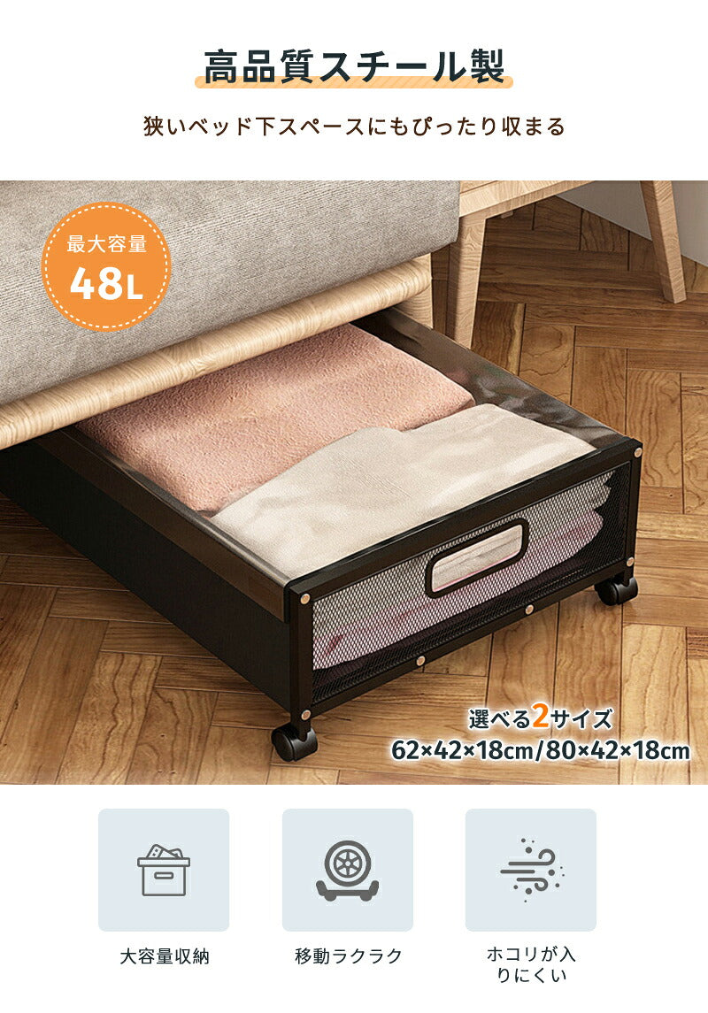 収納ボックス ベッド下収納 収納ケース 高さ18cm キャスター 布団収納 衣類収納 大容量 ベッド下ワゴン スペース活用 整理ボックス ベッド下収納ボックス 収納BOX 収納ワゴン キャスター付き ローラー付き 隙間収納 押入れ収納 小物 黒 ブラック 服 2個セット 薄型