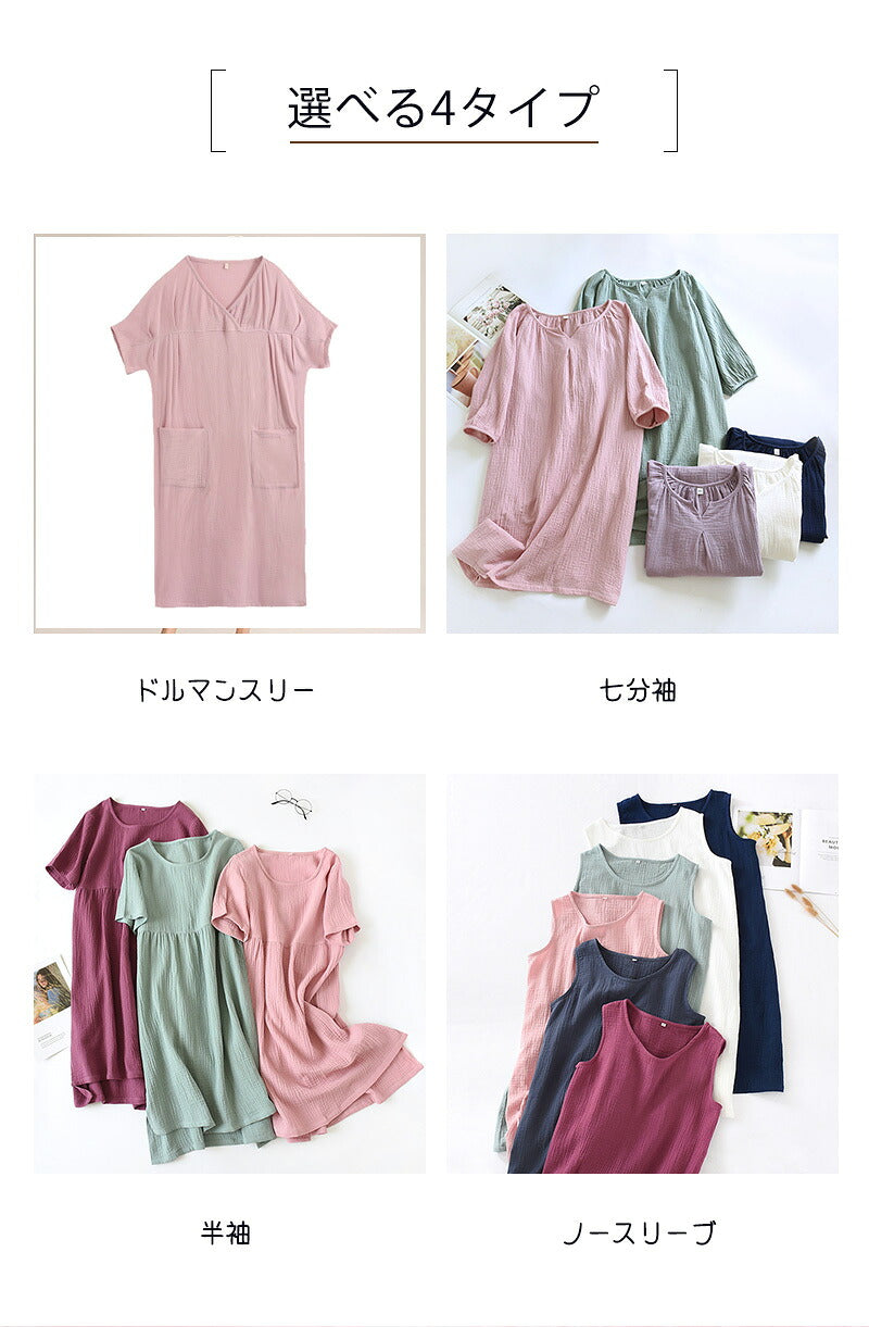 ルームウェア ダブルガーゼ パジャマ ルーム 寝巻き レディース ワンピース 半袖 ガーゼ ロング ゆったり 湯上り 部屋着 春 夏 ナイトウェア 綿 ネグリジェ ねまき かわいい ガーゼパジャマ ルームワンピ ダブルガーゼパジャマ 綿100