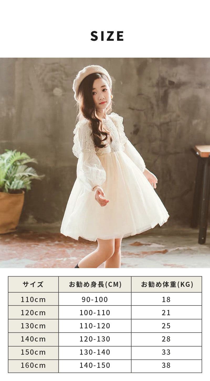 ワンピース 子供ドレス 女の子 子供服 フォーマル 長袖 裏起毛 入学式 ピアノ発表会 結婚式 七五三 チュール キッズ パーティードレス 通学 衣装 プリンセス 誕生日 こどもの日 きれいいめ 子供 ドレス