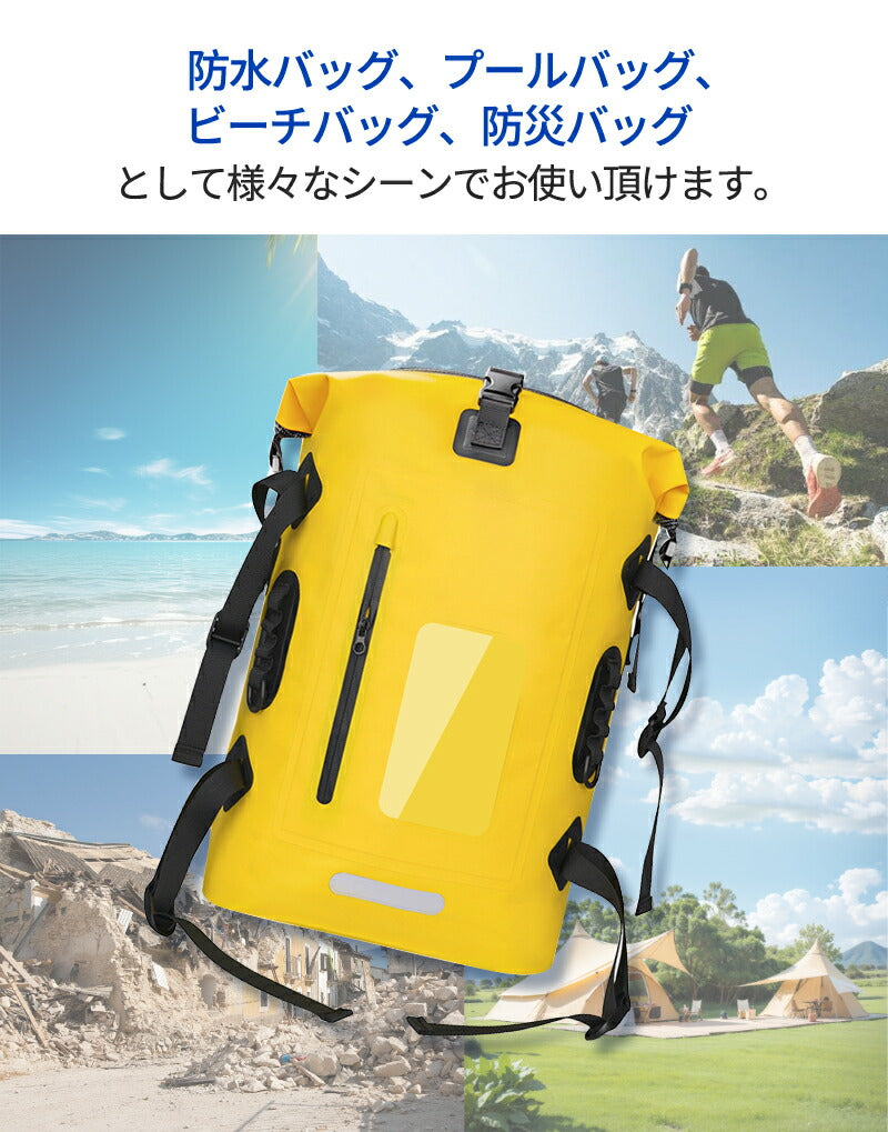 【2点ご購入で20％OFFクーポン】防水リュック ドライバッグ 大容量 30L 防水バックパックリュック　メンズ レディース　非常用持ち出し袋　 アウトドア 登dry-bag-01