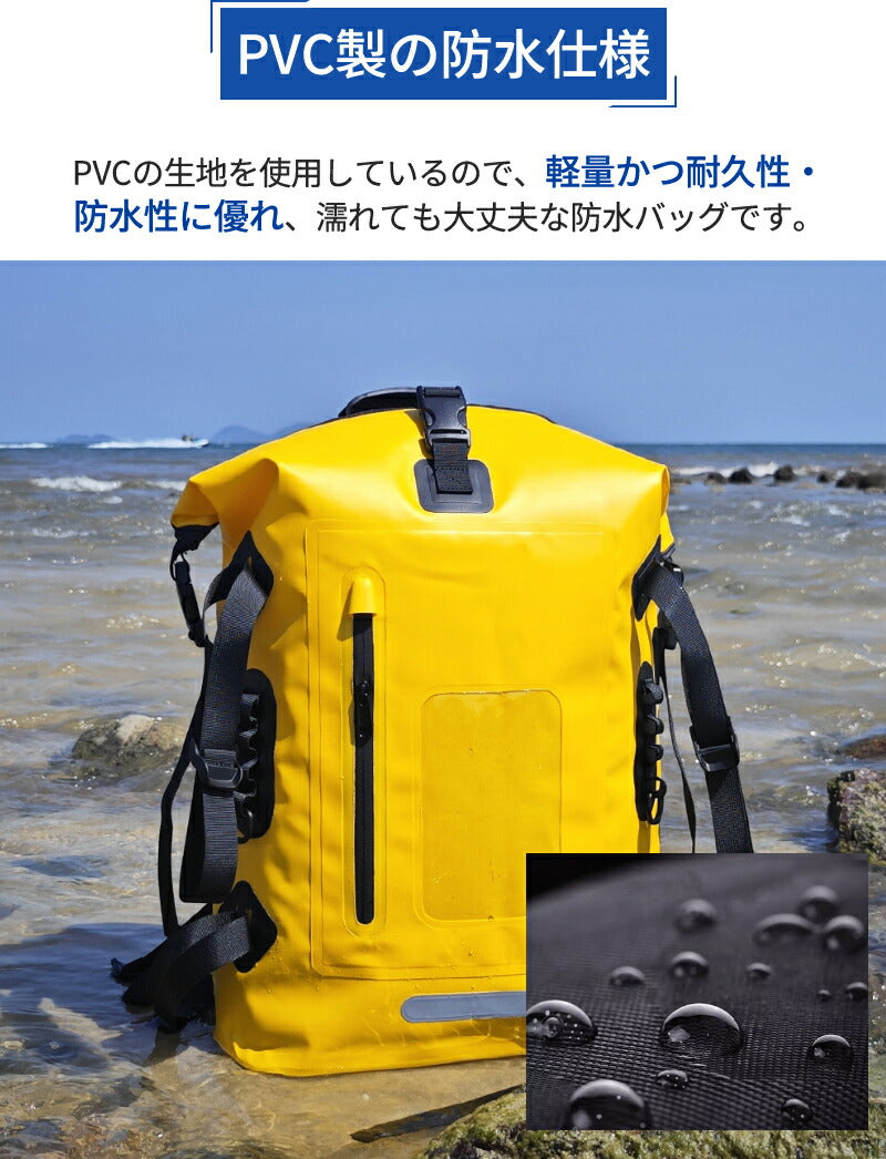 【2点ご購入で20％OFFクーポン】防水リュック ドライバッグ 大容量 30L 防水バックパックリュック　メンズ レディース　非常用持ち出し袋　 アウトドア 登dry-bag-01