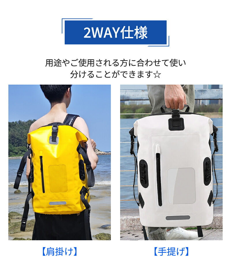 【2点ご購入で20％OFFクーポン】防水リュック ドライバッグ 大容量 30L 防水バックパックリュック　メンズ レディース　非常用持ち出し袋　 アウトドア 登dry-bag-01