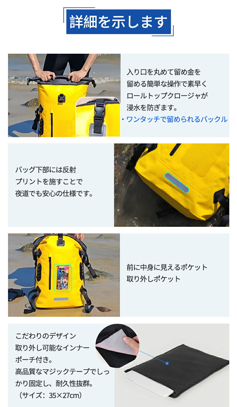 【2点ご購入で20％OFFクーポン】防水リュック ドライバッグ 大容量 30L 防水バックパックリュック　メンズ レディース　非常用持ち出し袋　 アウトドア 登dry-bag-01
