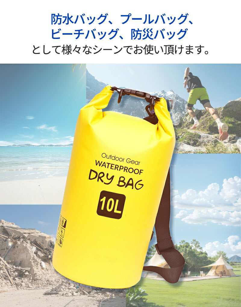 【2点ご購入で20％OFFクーポン】防水リュック ドライバッグ 大容量 5L-30L 防水バックパックリュック　メンズ レディース　非常用持ち出し袋　 アウトドdry-bag-02