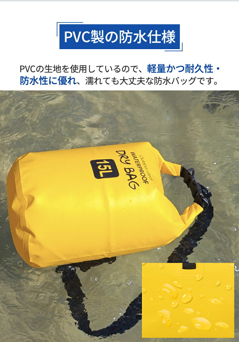 【2点ご購入で20％OFFクーポン】防水リュック ドライバッグ 大容量 5L-30L 防水バックパックリュック　メンズ レディース　非常用持ち出し袋　 アウトドdry-bag-02