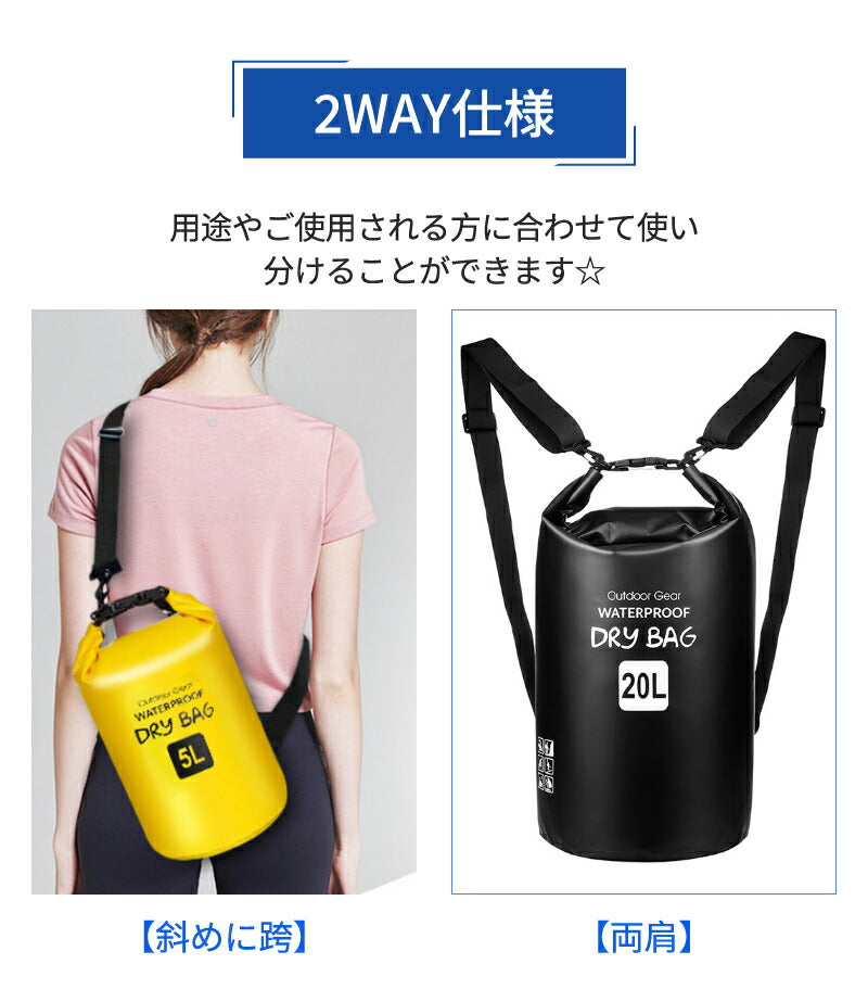 【2点ご購入で20％OFFクーポン】防水リュック ドライバッグ 大容量 5L-30L 防水バックパックリュック　メンズ レディース　非常用持ち出し袋　 アウトドdry-bag-02