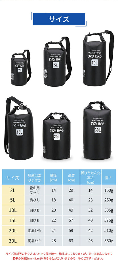 防水リュック ドライバッグ 大容量 5L-30L 防水バックパックリュック　メンズ レディース　非常用持ち出し袋　 アウトドア 登山　サイクリング　海水浴　旅行　大容量バッグ 通勤 通学 カバン デイパック　拡張機能 学生 高校生 防災バック