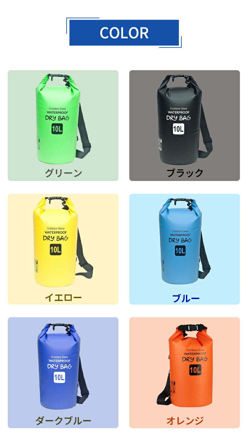 【2点ご購入で20％OFFクーポン】防水リュック ドライバッグ 大容量 5L-30L 防水バックパックリュック　メンズ レディース　非常用持ち出し袋　 アウトドdry-bag-02