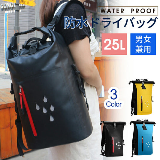【2点ご購入で20％OFFクーポン】防水リュック ドライバッグ 大容量 25L 防水バックパックリュック　メンズ レディース　非常用持ち出し袋　 アウトドア 登dry-bag-03