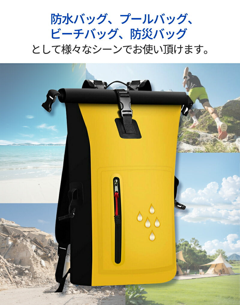 【2点ご購入で20％OFFクーポン】防水リュック ドライバッグ 大容量 25L 防水バックパックリュック　メンズ レディース　非常用持ち出し袋　 アウトドア 登dry-bag-03
