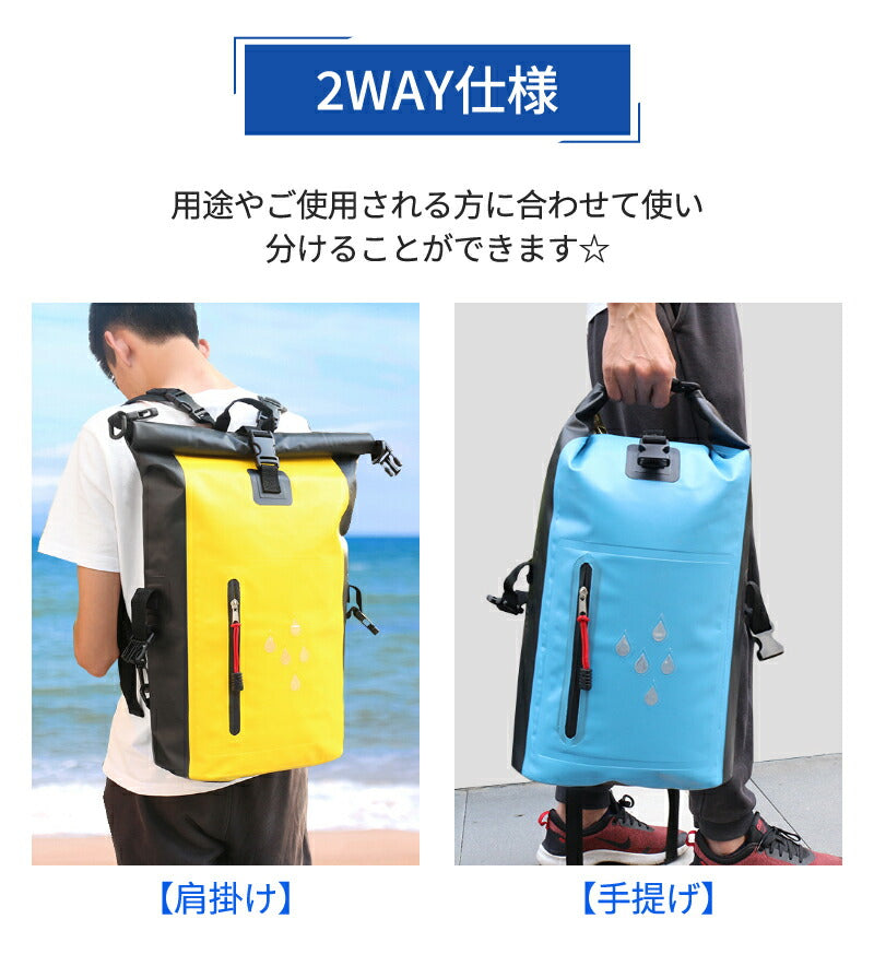 【2点ご購入で20％OFFクーポン】防水リュック ドライバッグ 大容量 25L 防水バックパックリュック　メンズ レディース　非常用持ち出し袋　 アウトドア 登dry-bag-03