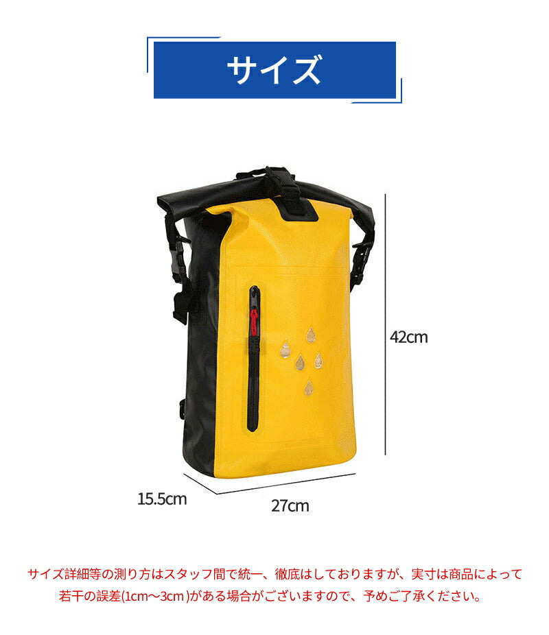 【2点ご購入で20％OFFクーポン】防水リュック ドライバッグ 大容量 25L 防水バックパックリュック　メンズ レディース　非常用持ち出し袋　 アウトドア 登dry-bag-03