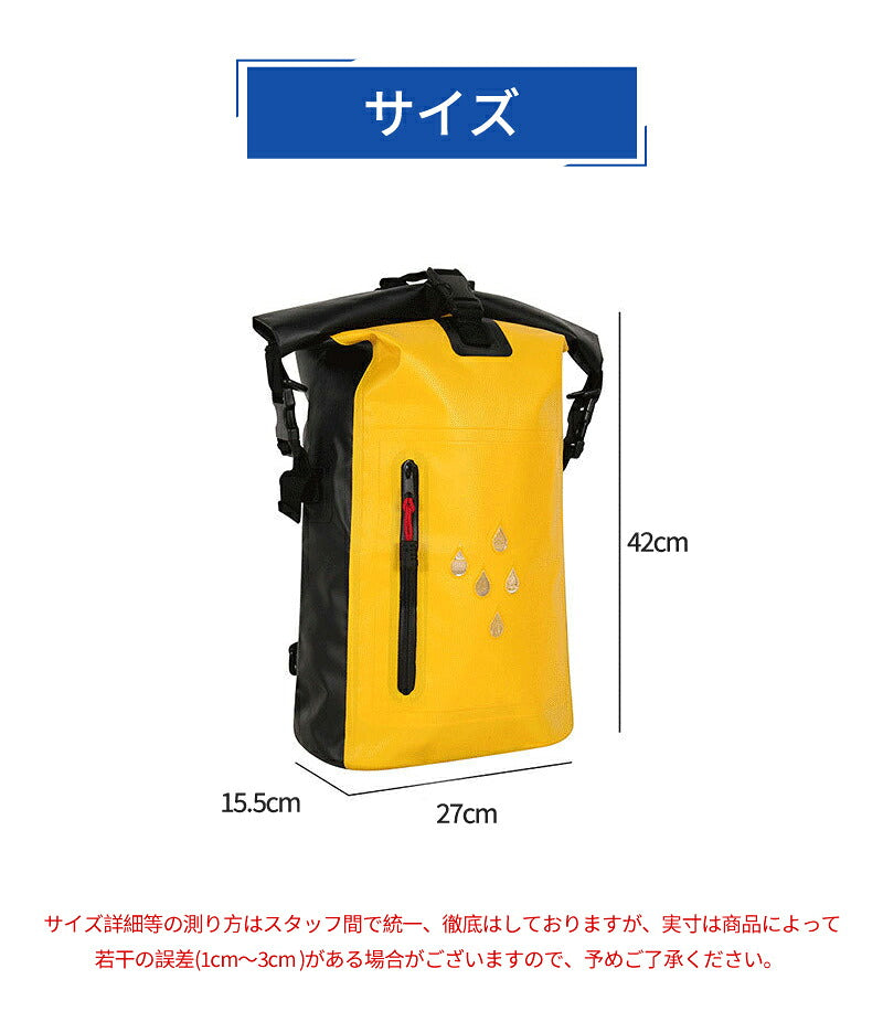 防水リュック ドライバッグ 大容量 25L 防水バックパックリュック　メンズ レディース　非常用持ち出し袋　 アウトドア 登山　サイクリング　海水浴　旅行　大容量バッグ 通勤 通学 カバン デイパック　拡張機能 学生 高校生 防災バック