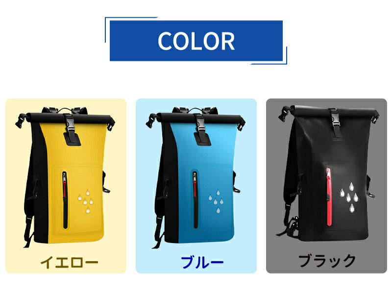 【2点ご購入で20％OFFクーポン】防水リュック ドライバッグ 大容量 25L 防水バックパックリュック　メンズ レディース　非常用持ち出し袋　 アウトドア 登dry-bag-03