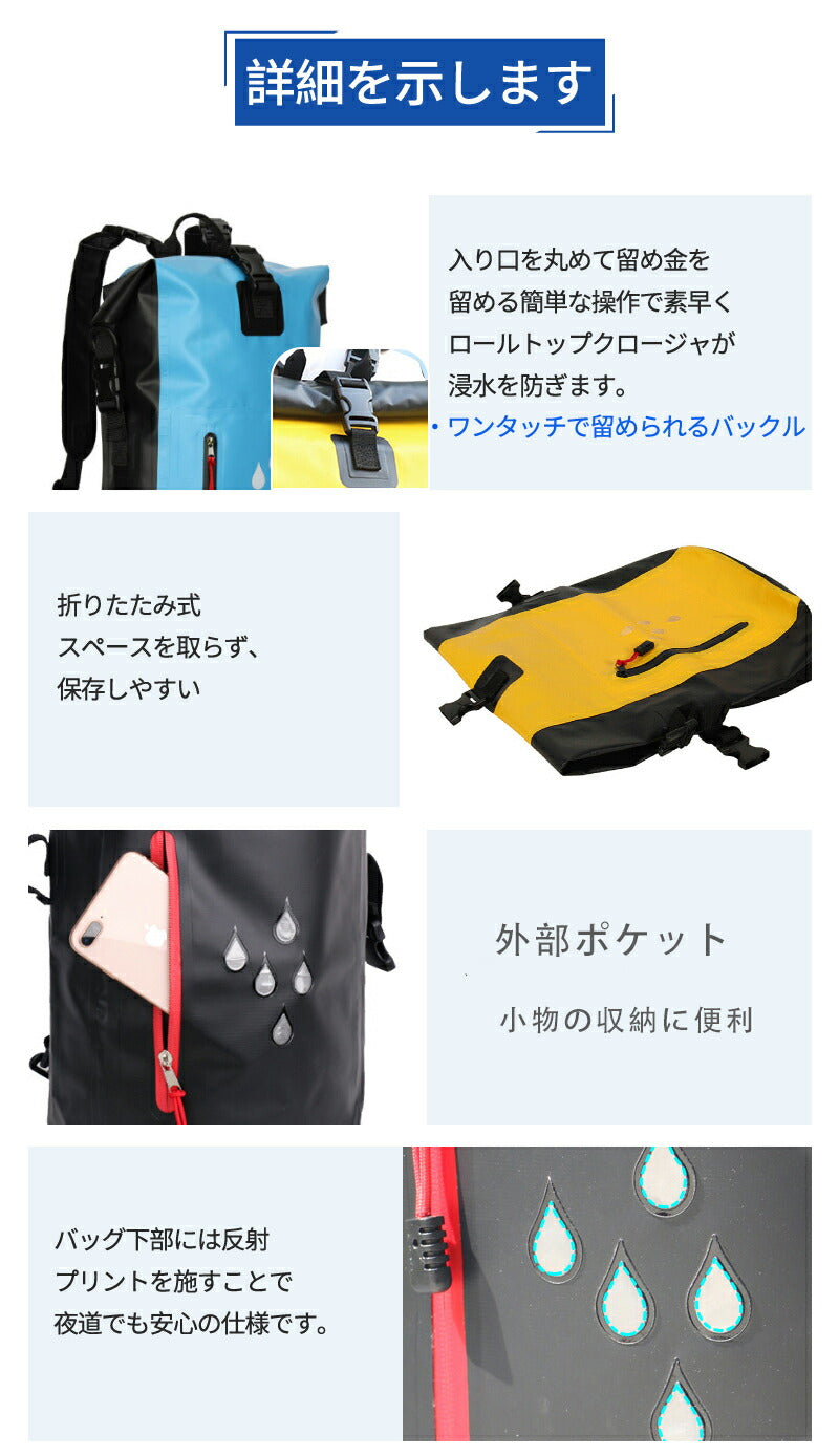 【2点ご購入で20％OFFクーポン】防水リュック ドライバッグ 大容量 25L 防水バックパックリュック　メンズ レディース　非常用持ち出し袋　 アウトドア 登dry-bag-03