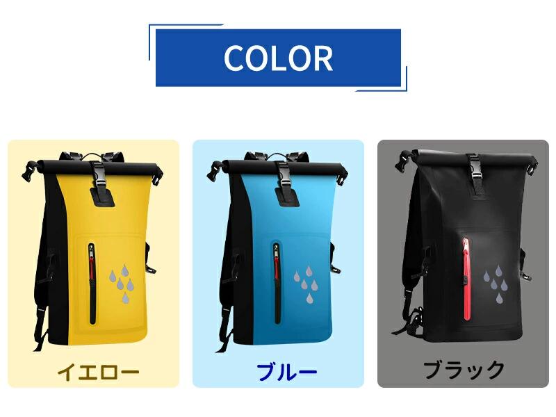 防水リュック ドライバッグ 大容量 25L 防水バックパックリュック　メンズ レディース　非常用持ち出し袋　 アウトドア 登山　サイクリング　海水浴　旅行　大容量バッグ 通勤 通学 カバン デイパック　拡張機能 学生 高校生 防災バック