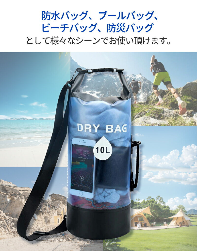 【2点ご購入で20％OFFクーポン】防水リュック ドライバッグ 大容量 10L  20L 防水バックパックリュック　メンズ レディース　非常用持ち出し袋　 アウdry-bag-04