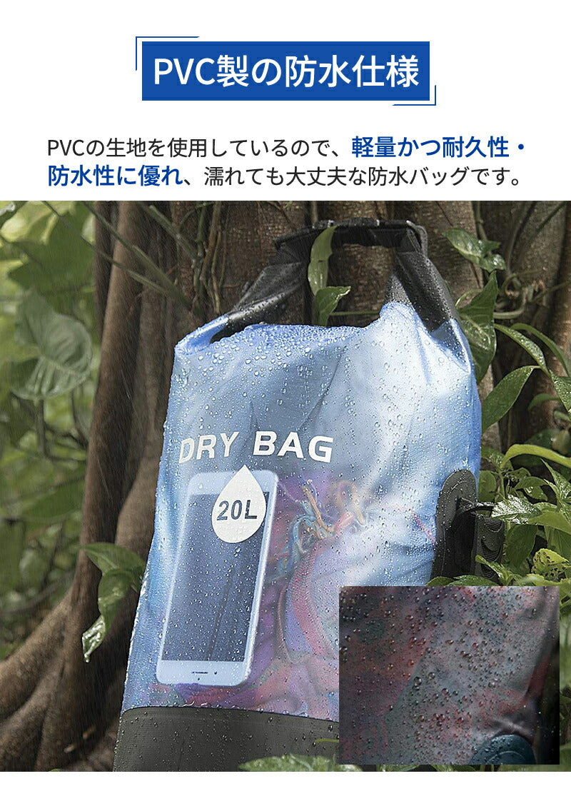 【2点ご購入で20％OFFクーポン】防水リュック ドライバッグ 大容量 10L  20L 防水バックパックリュック　メンズ レディース　非常用持ち出し袋　 アウdry-bag-04