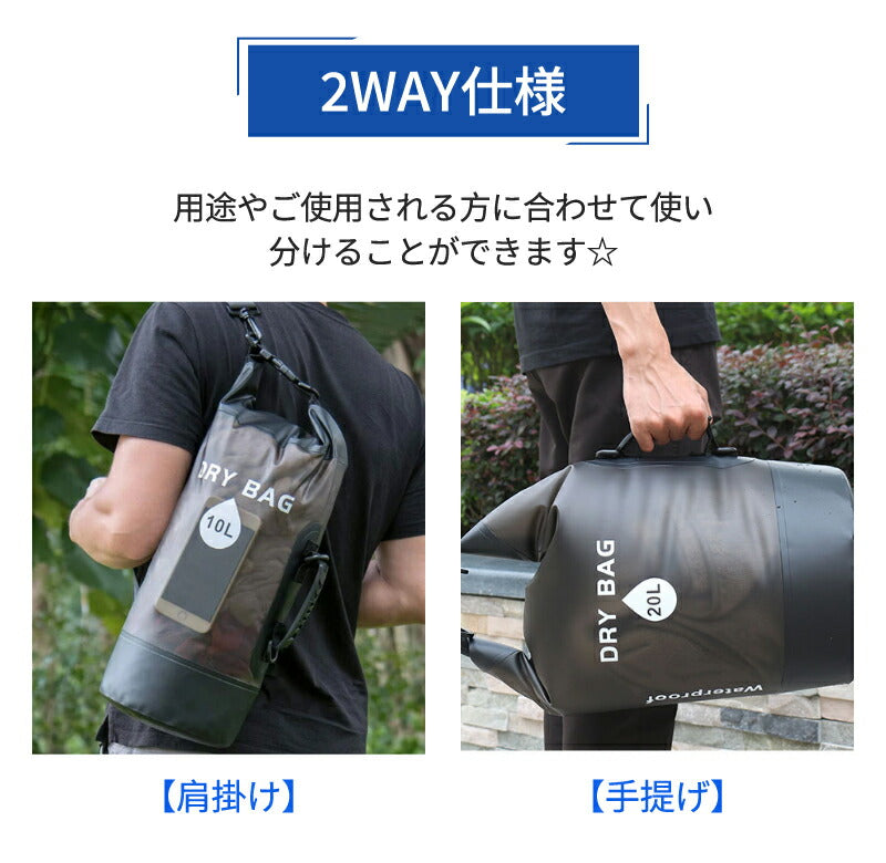 【2点ご購入で20％OFFクーポン】防水リュック ドライバッグ 大容量 10L  20L 防水バックパックリュック　メンズ レディース　非常用持ち出し袋　 アウdry-bag-04