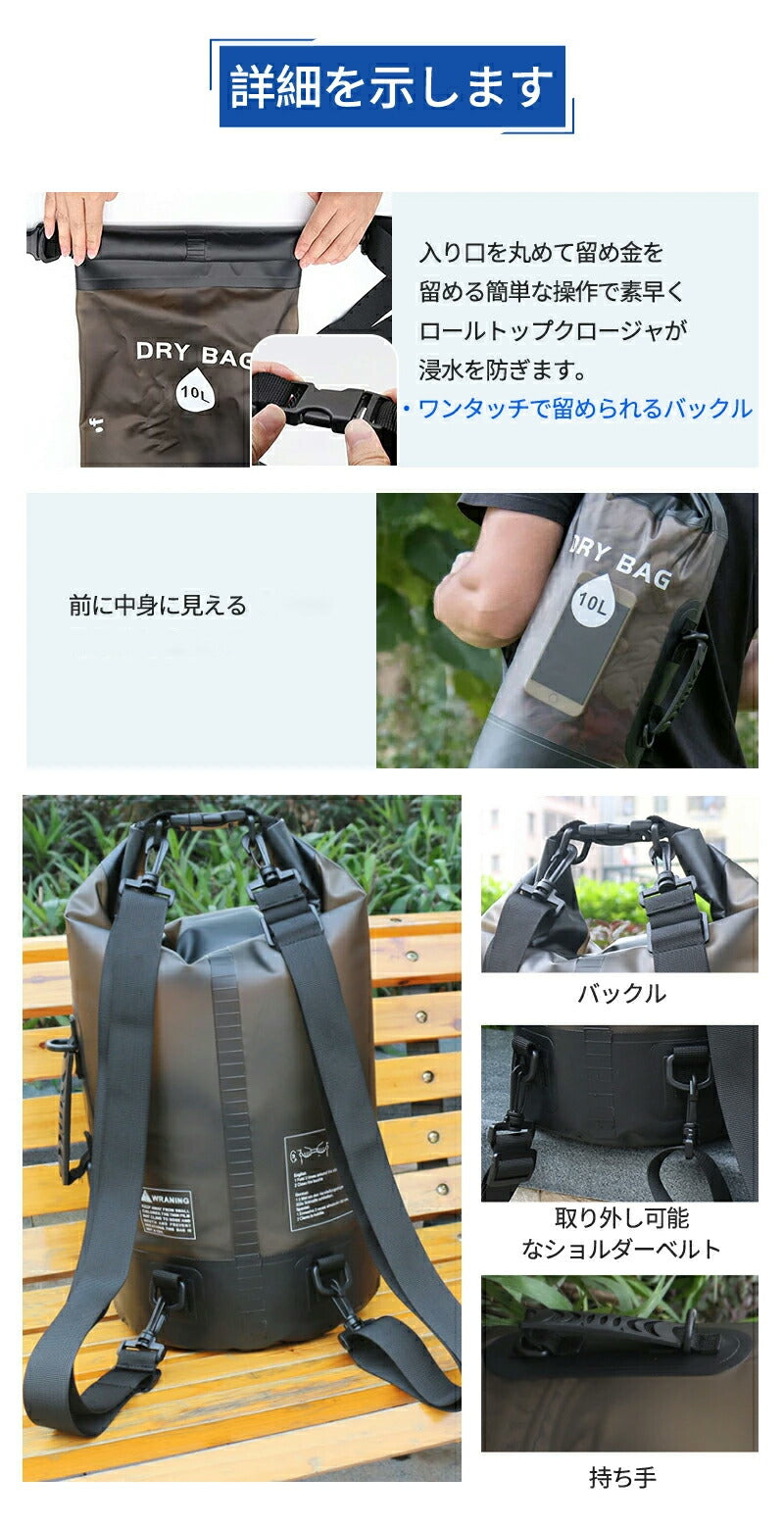 【2点ご購入で20％OFFクーポン】防水リュック ドライバッグ 大容量 10L  20L 防水バックパックリュック　メンズ レディース　非常用持ち出し袋　 アウdry-bag-04