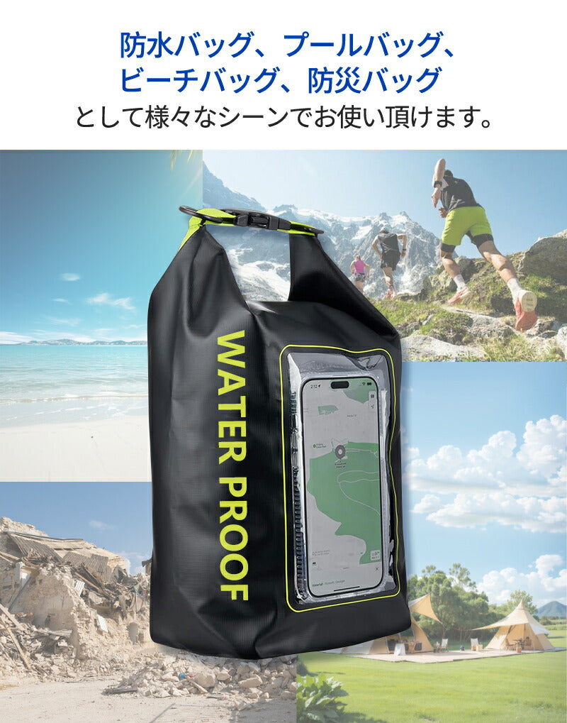【2点ご購入で20％OFFクーポン】スマホ 防水ケース　2L/5L　ドライバッグ　防水ポーチ スマホ　完全防水 IPX6 ショルダーバッグ ポーチ　ドライポーチdry-bag-05