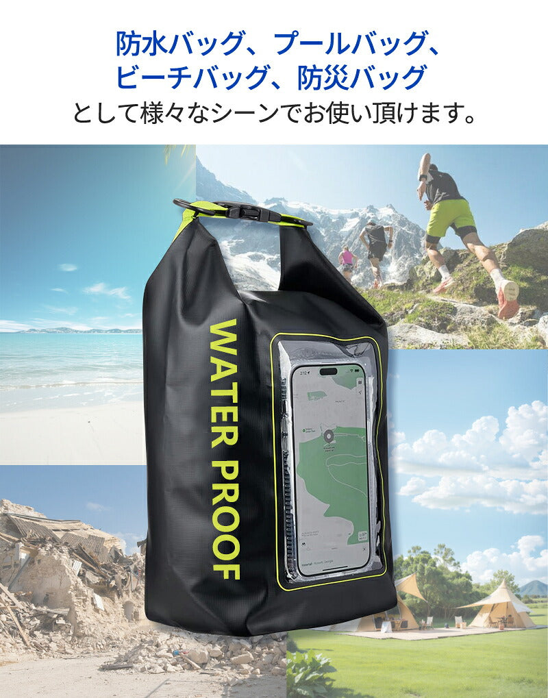 スマホ 防水ケース　2L/5L　ドライバッグ　防水ポーチ スマホ　完全防水 IPX6 ショルダーバッグ ポーチ　ドライポーチ　男女兼用 バックパック　アウトドア　釣り　登山　海水浴　 旅行  メンズ バッグ プールバッグ 大人 防水ケース