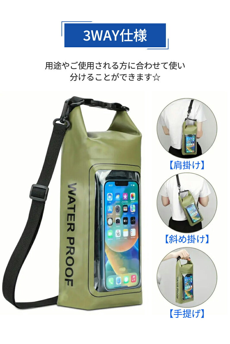 【2点ご購入で20％OFFクーポン】スマホ 防水ケース　2L/5L　ドライバッグ　防水ポーチ スマホ　完全防水 IPX6 ショルダーバッグ ポーチ　ドライポーチdry-bag-05