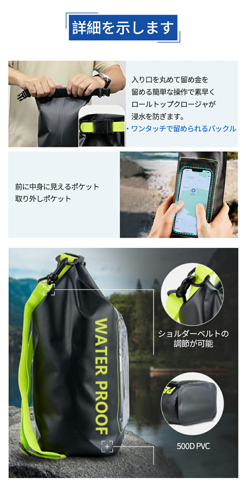 【2点ご購入で20％OFFクーポン】スマホ 防水ケース　2L/5L　ドライバッグ　防水ポーチ スマホ　完全防水 IPX6 ショルダーバッグ ポーチ　ドライポーチdry-bag-05
