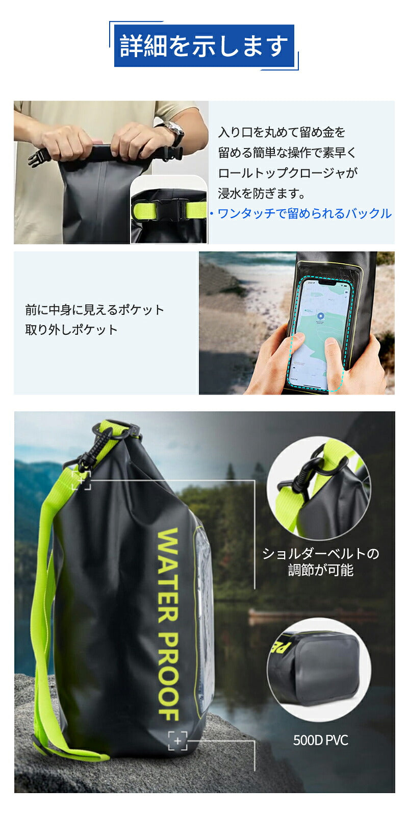 スマホ 防水ケース　2L/5L　ドライバッグ　防水ポーチ スマホ　完全防水 IPX6 ショルダーバッグ ポーチ　ドライポーチ　男女兼用 バックパック　アウトドア　釣り　登山　海水浴　 旅行  メンズ バッグ プールバッグ 大人 防水ケース