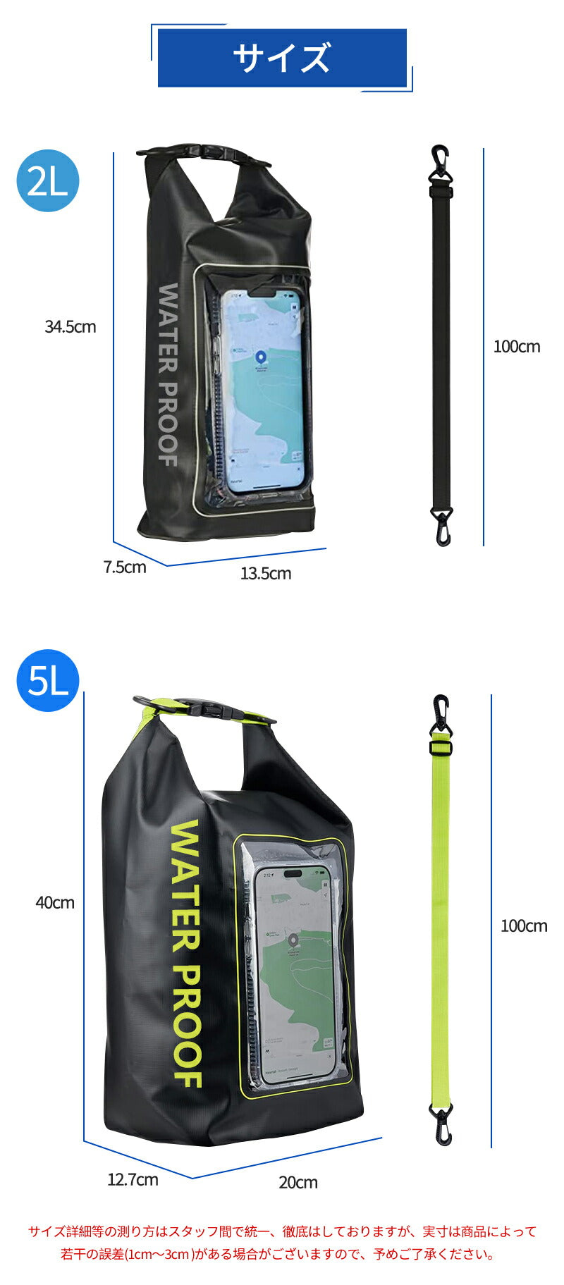 【2点ご購入で20％OFFクーポン】スマホ 防水ケース　2L/5L　ドライバッグ　防水ポーチ スマホ　完全防水 IPX6 ショルダーバッグ ポーチ　ドライポーチdry-bag-05
