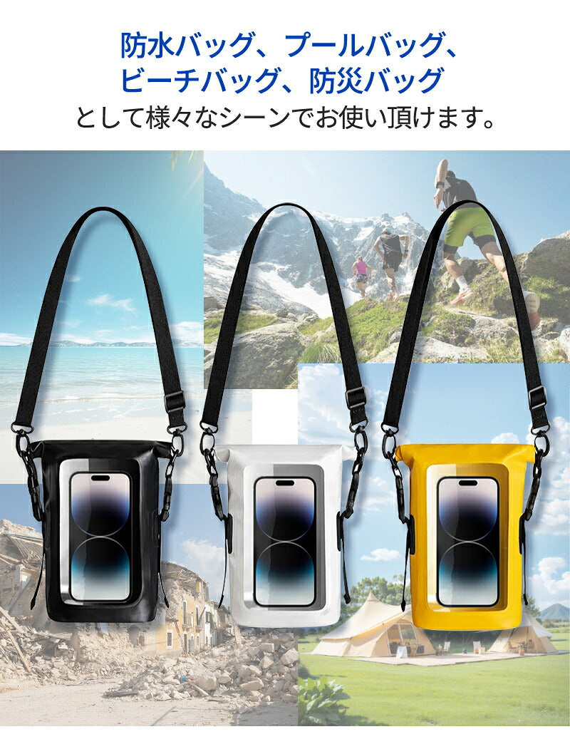 スマホ 防水ケース　2L　ドライバッグ　防水ポーチ スマホ　完全防水 ショルダーバッグ ポーチ　ドライポーチ　男女兼用 バックパック　アウトドア　釣り　登山　海水浴　旅行 防水ポーチ メンズ バッグ プールバッグ 大人 防水ケース