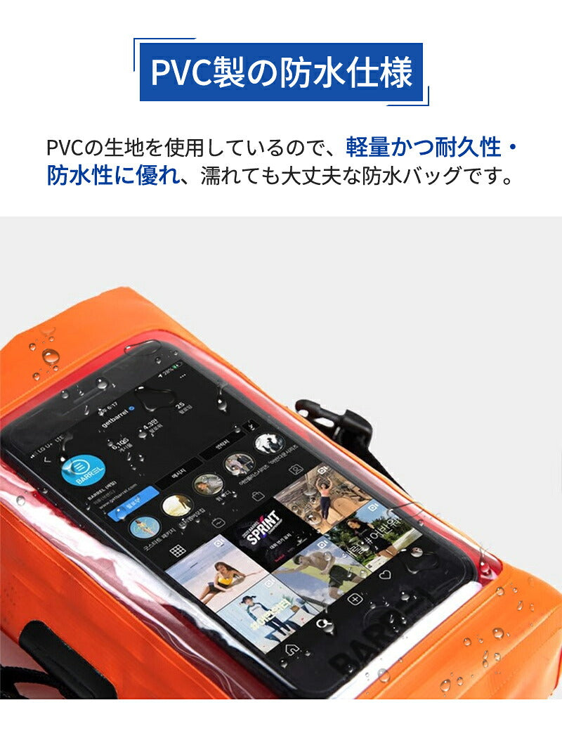 スマホ 防水ケース　2L　ドライバッグ　防水ポーチ スマホ　完全防水 ショルダーバッグ ポーチ　ドライポーチ　男女兼用 バックパック　アウトドア　釣り　登山　海水浴　旅行 防水ポーチ メンズ バッグ プールバッグ 大人 防水ケース
