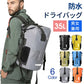 ドライバッグ 防水バッグ 35L 防災リュック 単品 リュック 防水 防災リュック アウトドア サックバックパック軽量  非常用持ち出し袋 防災リュックサック 一人用 大容量 メンズ レディース キャンプ 登山 レジャー パックリュック