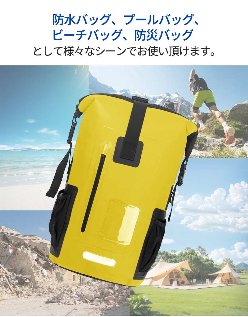 ドライバッグ 防水バッグ 35L 防災リュック 単品 リュック 防水 防災リュック アウトドア サックバックパック軽量  非常用持ち出し袋 防災リュックサック 一人用 大容量 メンズ レディース キャンプ 登山 レジャー パックリュック