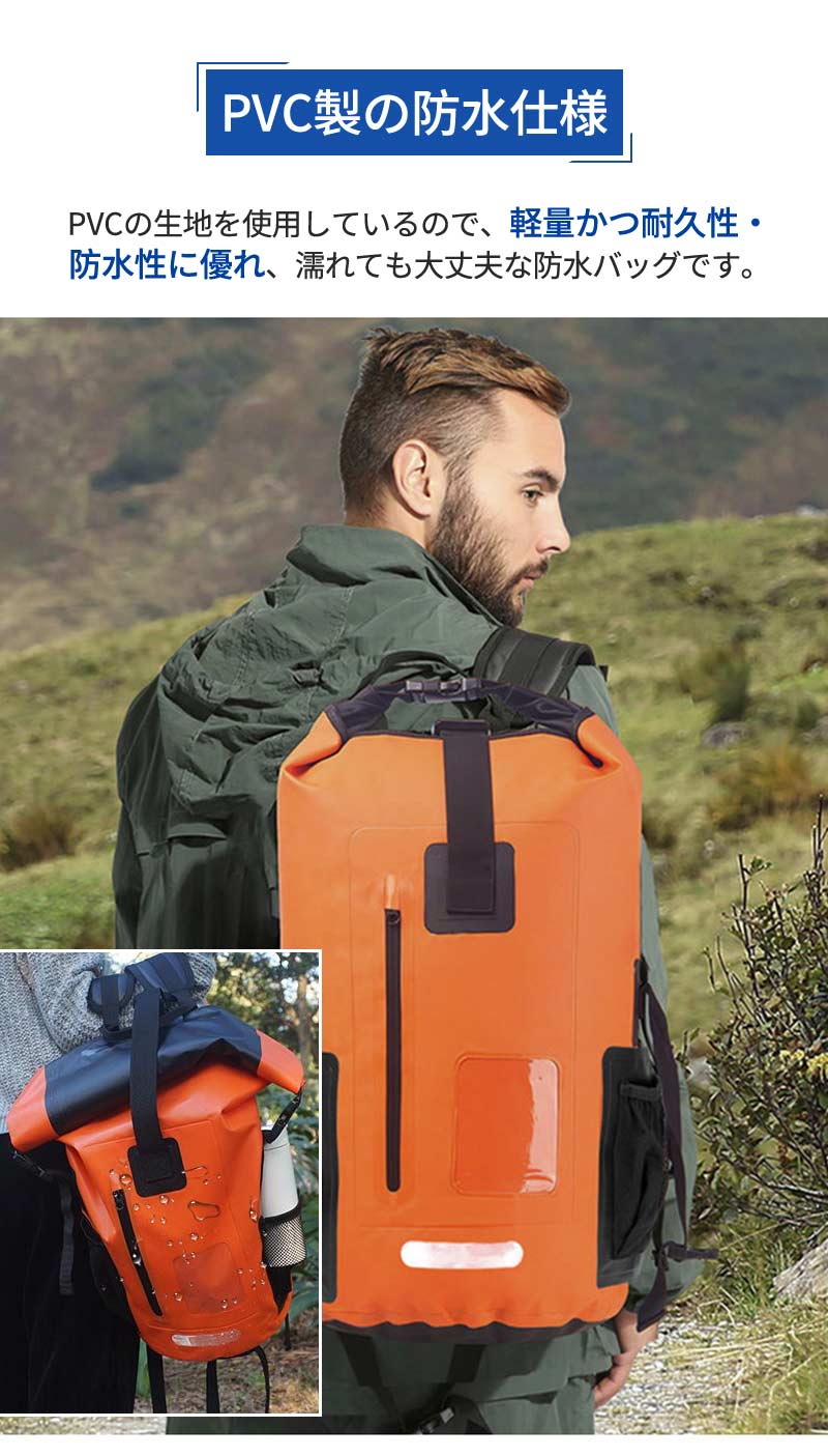 ドライバッグ 防水バッグ 35L 防災リュック 単品 リュック 防水 防災リュック アウトドア サックバックパック軽量  非常用持ち出し袋 防災リュックサック 一人用 大容量 メンズ レディース キャンプ 登山 レジャー パックリュック