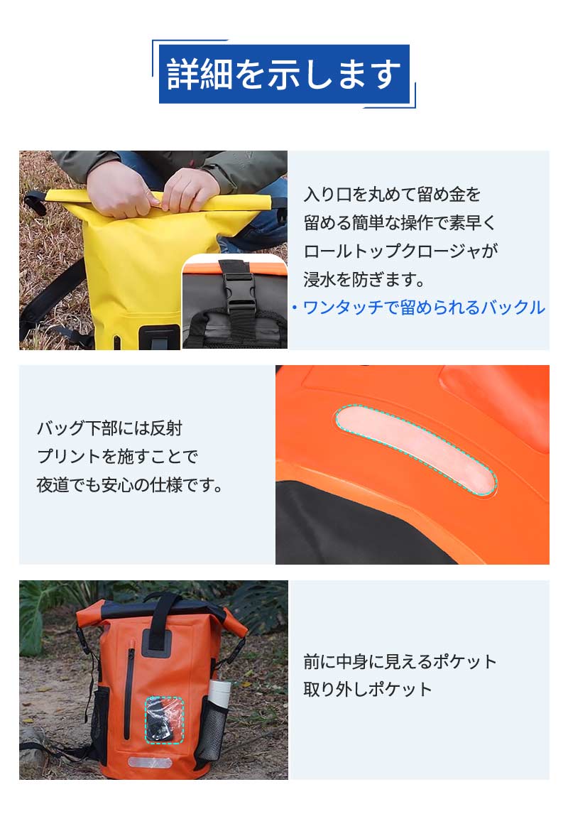 ドライバッグ 防水バッグ 35L 防災リュック 単品 リュック 防水 防災リュック アウトドア サックバックパック軽量  非常用持ち出し袋 防災リュックサック 一人用 大容量 メンズ レディース キャンプ 登山 レジャー パックリュック