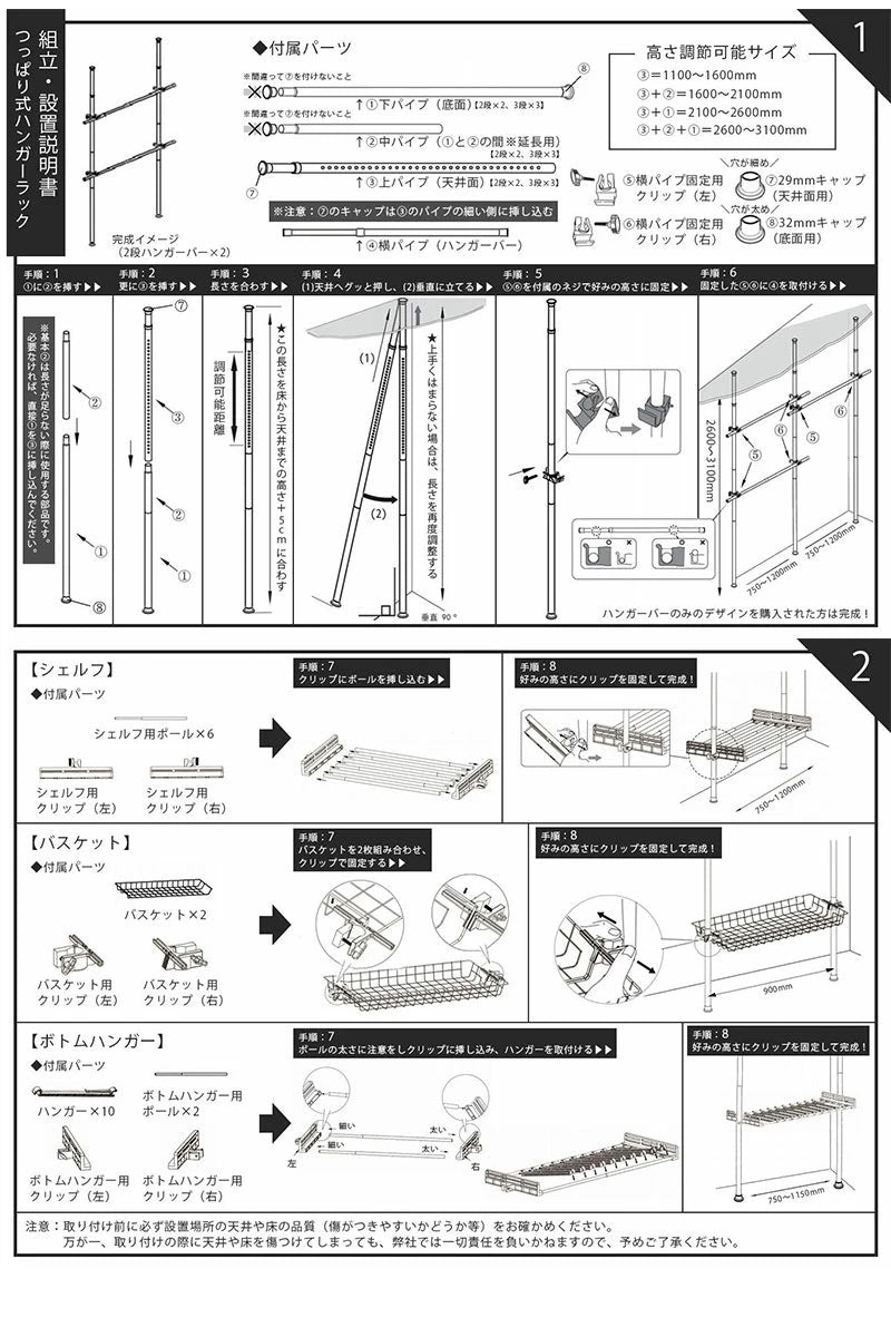 つっぱり式ハンガーラック 2段 3段 4段 伸縮 高さ 110-310cm 幅 75-360cm 突っ張り スリム コンパクト 省スペース おしゃれ インテリアdtld-001