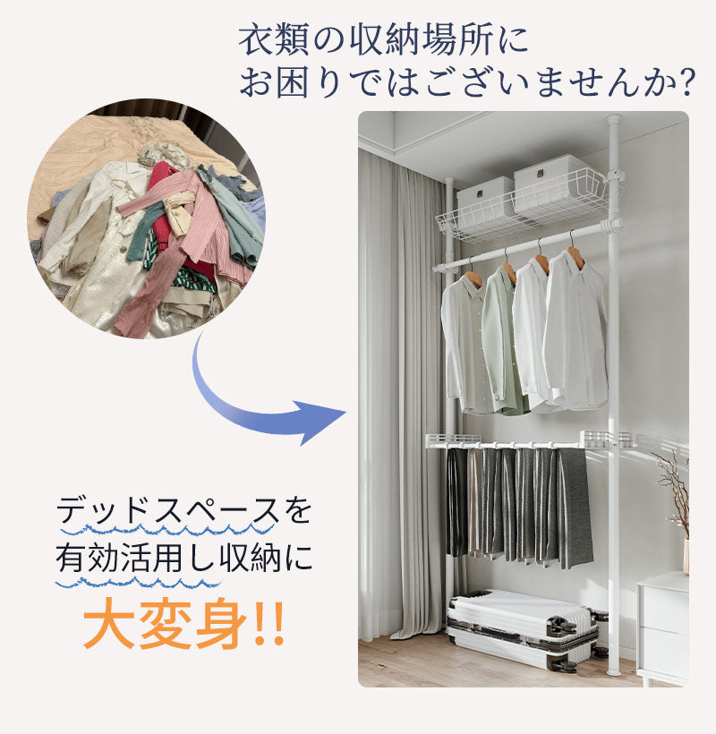 つっぱり式ハンガーラック 2段 3段 4段 伸縮 高さ 110-310cm 幅 75-360cm 突っ張り スリム コンパクト 省スペース おしゃれ インテリアdtld-001